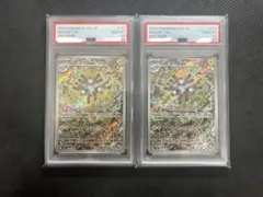【PSA10・２連番】レアコイル　ar