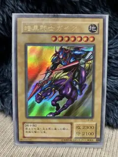 友*蔵様 暗黒騎士ガイア LB-06