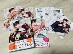 愛しのしっぽちゃん2巻セット特典付き