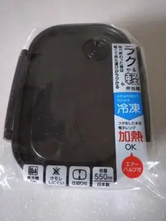 Skater ラクかる弁当箱 550ml ブラックのサムネイル