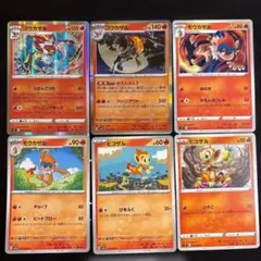 6枚　ヒコザル　モウカザル　ゴウカザル　まとめ売りセット