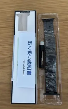 Apple Watch バンド,