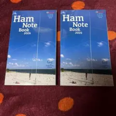 CQ ham radio 2026年1月号付録『ハム手帳2026』×２冊