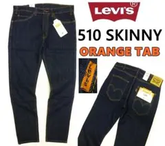 W34 L32 リーバイス 510 スキニー ジーパン オレンジタブ デニム