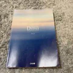 DAIKO D.STYLE 2025 照明　カタログのサムネイル
