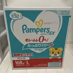 紙おむつ