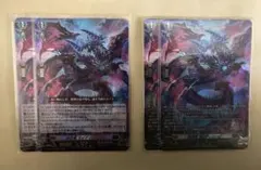 ヴァンガード 妖厄竜 マイディローグ rrr 4枚 - メルカリ