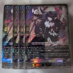チョウレイ　ヴァンガード　ドリーン・ザ・スラスター FFR 4枚 ヴァンガード ドリーン・ザ・スラスター RRR 4枚 - メルカリ