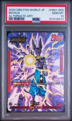 ね*こ様 PSA10 フュージョンワールド セル L☆ FB02-070 - メルカリ