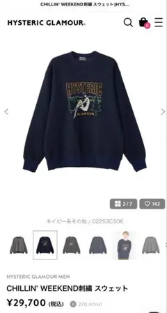 HYSTERIC GLAMOUR ネイビー トレーナー XLのサムネイル