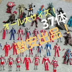 ウネ様へ【合計37体　まとめ売り】ウルトラマン&ウルトラ怪獣　レア怪獣あり