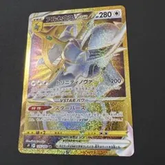 2026年最新】ポケカ アルセウスvstar urの人気アイテム - メルカリ