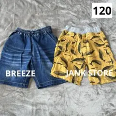 ブリーズ　ジャンクストア　ハーフパンツ　セット　デニム　120 男の子