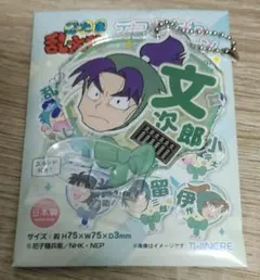デコうちわキーチェーン　忍たま乱太郎　潮江文次郎