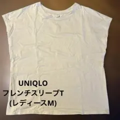 UNIQLO フレンチスリーブ T(レディースM)