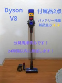 2025年最新】dyson v8 fluffyの人気アイテム - メルカリ