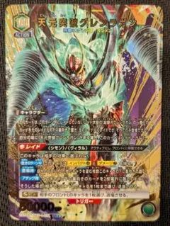 【ユニオンアリーナ】天元突破グレンラガン SR★ パラレル