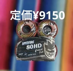 Spitfire ウィール　スケーターswag Spitfire ウィール スケーターswag - メルカリ