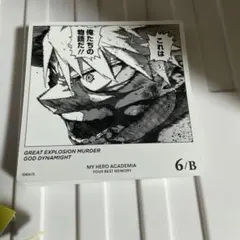 ヒロアカ ボドゲ YOUR BEST MEMORY 4/D ミルコ 物間 - メルカリ