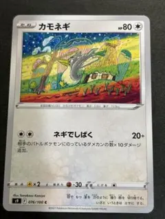2026年最新】カード名：カモネギ ポケモンカードゲームの人気アイテム