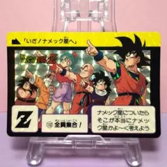 No.132 1995年 ドラゴンボールＺ カードダス 本弾３＋４ 復刻版 希少
