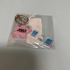 山下健二郎　ネームキーホルダー　桜