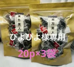 ぴよぴよ様専用ページ