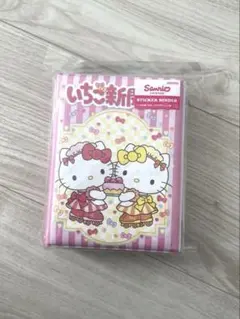 サンリオ　シール帳　いちご新聞　キティ