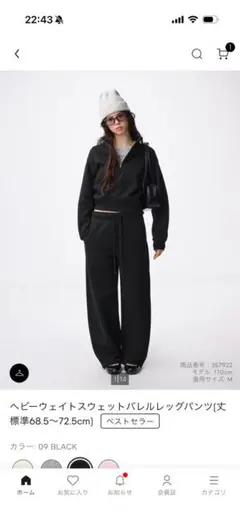 ヘビーウェイトスウェットバレルレッグパンツ　ブラック