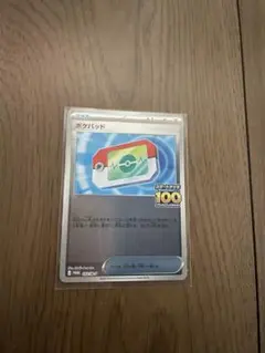 ポケモンカード トレーナーズ ポケパッドプロモ