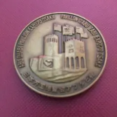 大阪万国博覧会　アブダビ館　EXPO 1970 OSAKA 記念メダル 限定品】大阪万博 EXPO'70 アブダビ館 メダル 万国博覧会