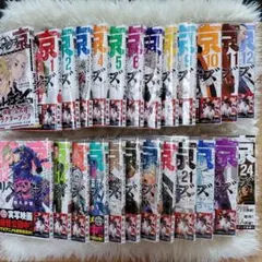 東京卍リベンジャーズ 漫画 1~24 全巻セット キャラクターブック