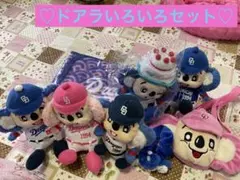 ドアラ　ぬいぐるみ•ブランケット•ポシェット•シュシュまとめてセット