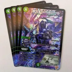 咎十字YUNAGI-10　4枚