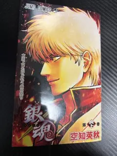 銀魂 吉原大炎上　第炎上巻　映画入場者特典