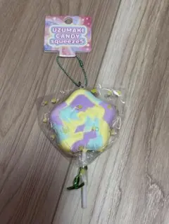 UZUMAKI CANDY squeeze5 キーホルダー スクイーズ