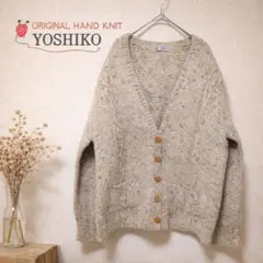 YOSHIKO ベージュ Vネック カーディガン ハンドメイド ハンドニット