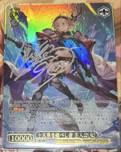 ヴァイスシュヴァルツ 未来へ一緒に 白銀ノエル サイン ARS10+ - メルカリ