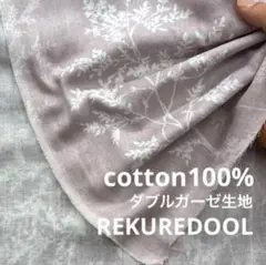 dy297-28◆90cm◆SM◆訳あり◆綿100%ダブルガーゼ生地◆ツリー柄