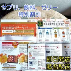 ダイドーグループホールディングス　株主優待