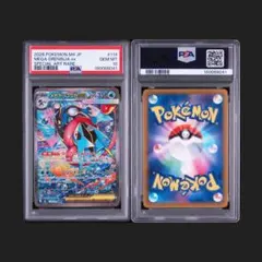 PSA10】メガゲッコウガex SR PSA10 098/083 - メルカリ