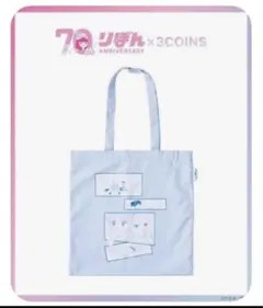 新品りぼん70周年ママレードボーイ限定トートバッグ3coinsスリーコインスリコ