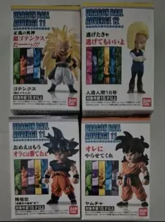 ドラゴンボール　アドバージ　セット