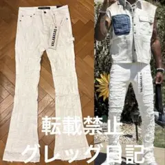 2025年最新】valabasas デニムの人気アイテム - メルカリ