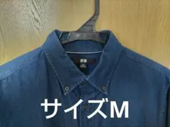 ユニクロ 長袖 ダークブルー デニム ボタンダウンシャツ