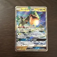 2026年最新】レックウザ gx rrの人気アイテム - メルカリ