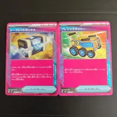 ACESPEC シークレットボックス プレシャスキャリー セット