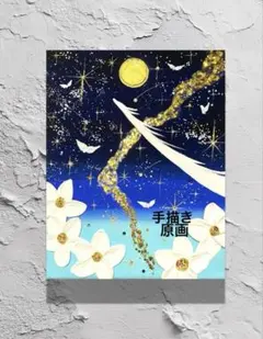 開運絵画 龍神様 天界の風景 金龍 白龍 天使 浄化 運気上昇 - メルカリ