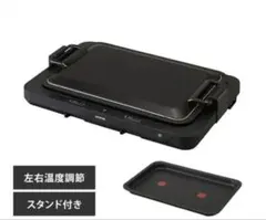 IRIS OHYAMA ホットプレート WHPK-021-B ブラックのサムネイル