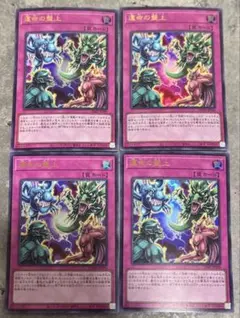 遊戯王 カード デッキパーツ 運命の盤上　4枚　Vジャンプ7月特大号付録
